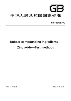 Chinese Standard: GB/T 18951-2003