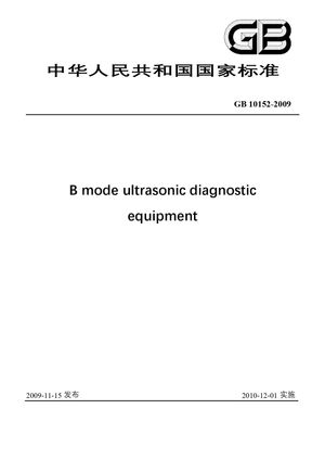 Chinese Standard: GB 10152-2009