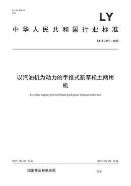 Chinese Standard: LY/T 3307-2022