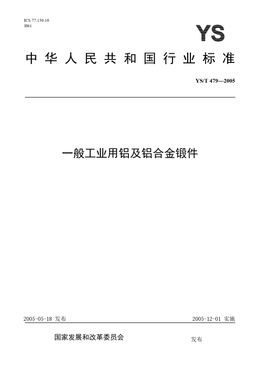 Chinese Standard: YS/T 479-2005