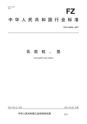 Chinese Standard: FZ/T 62036-2017