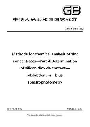 Chinese Standard: GB/T 8151.4-2012