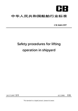 Chinese Industry Standard: CB 3660-1997