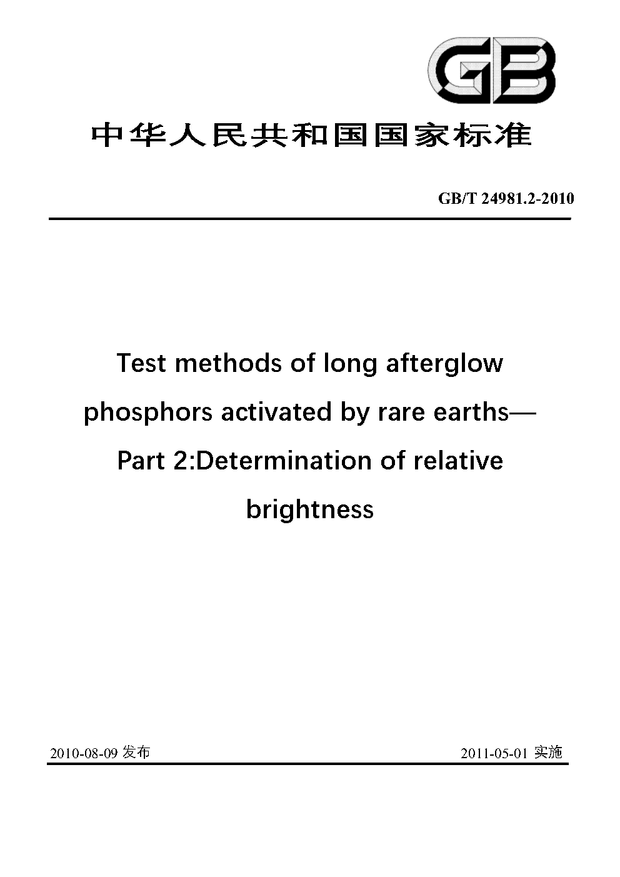 Chinese Standard: GB/T 24981.2-2010