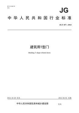 Chinese Standard: JG/T 457-2014