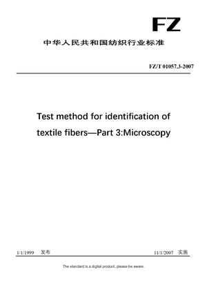 Chinese Industry Standard:  FZ/T 01057.3-2007