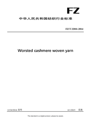 Chinese Industry Standard:  FZ/T 22011-2014