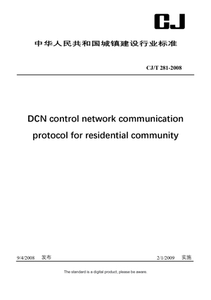 Chinese Industry Standard: CJ/T 281-2008