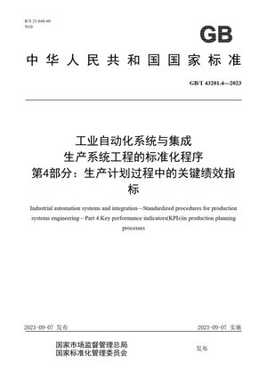 Chinese Standard: GB/T 43201.4-2023
