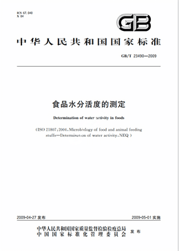 Chinese Standard: GB/T 23490-2009e