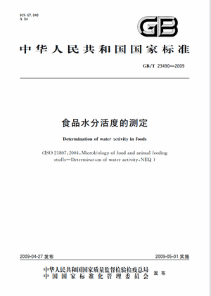 Chinese Standard: GB/T 23490-2009e