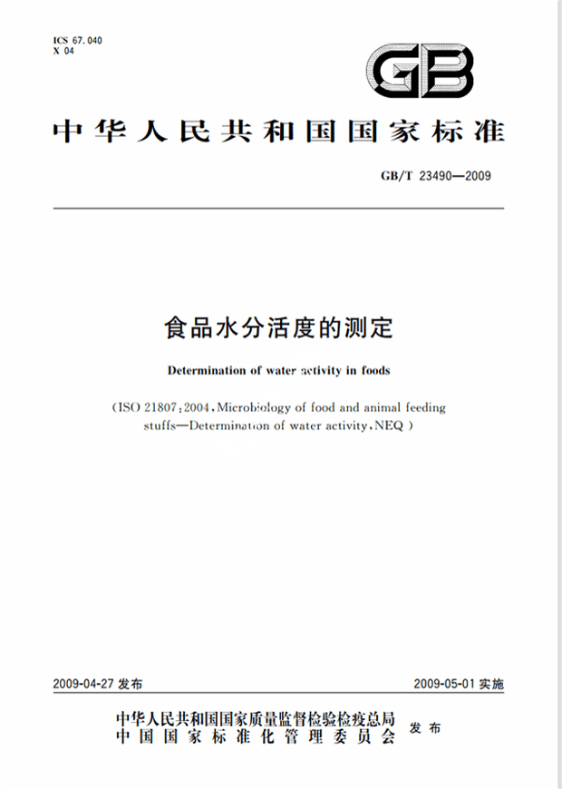 Chinese Standard: GB/T 23490-2009e