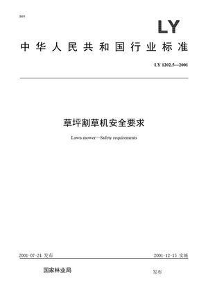 Chinese Standard: LY 1202.5-2001