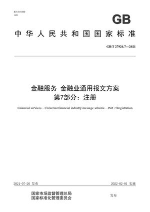 Chinese Standard: GB/T 27926.7-2021