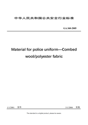 Chinese Industry Standard：GA 360-2005