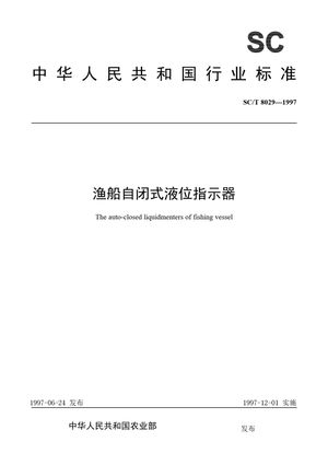 Chinese Standard: SC/T 8029-1997