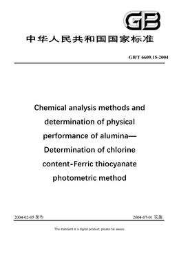 Chinese Standard: GB/T 6609.15-2004