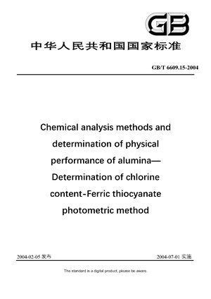 Chinese Standard: GB/T 6609.15-2004