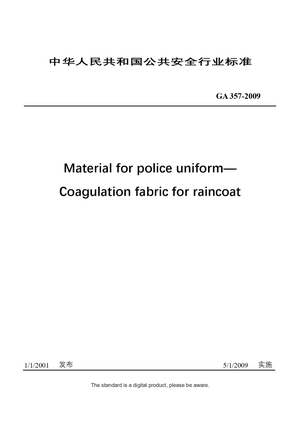 Chinese Industry Standard: GA 357-2009