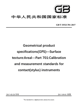 Chinese Standard: GB/T 33523.701-2017