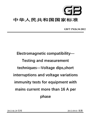Chinese Standard: GB/T 17626.34-2012