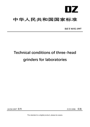 Chinese Industry Standard:  DZ/T 0192-1997