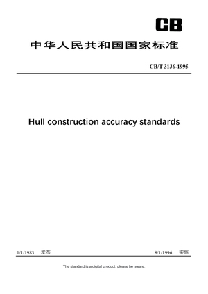 Chinese Industry Standard:  CB/T 3136-1995