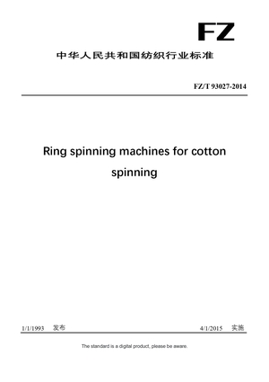 Chinese Industry Standard:  FZ/T 93027-2014