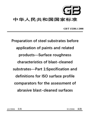 Chinese Standard: GB/T 13288.1-2008