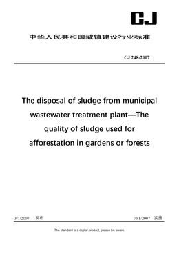Chinese Industry Standard: CJ 248-2007