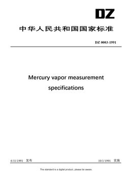 Chinese Industry Standard:  DZ 0003-1991