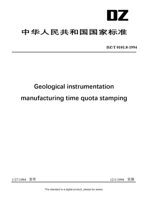 Chinese Industry Standard:  DZ/T 0101.8-1994
