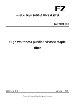 Chinese Industry Standard:  FZ/T 54032-2010