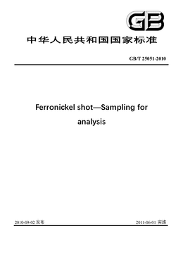 Chinese Standard: GB/T 25051-2010