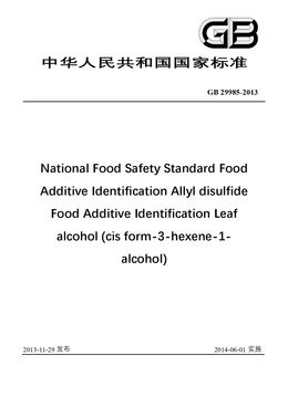Chinese Standard: GB 29985-2013