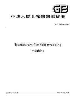 Chinese Standard: GB/T 29019-2012