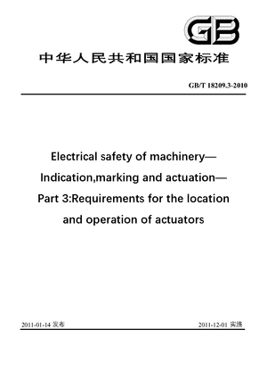 Chinese Standard: GB/T 18209.3-2010