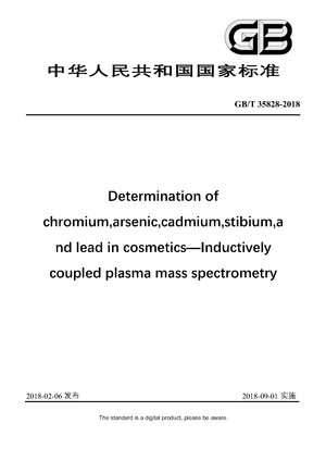 Chinese Standard: GB/T 35828-2018