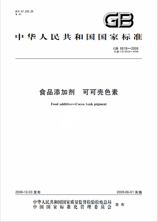 Chinese Standard: GB 8818-2008e