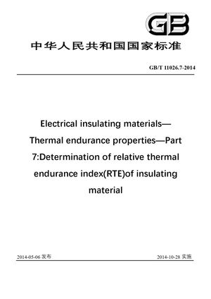 Chinese Standard: GB/T 11026.7-2014