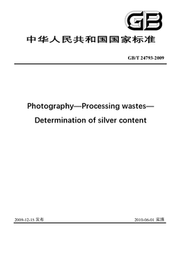 Chinese Standard: GB/T 24793-2009