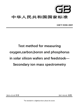 Chinese Standard: GB/T 32281-2015