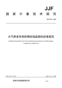 Chinese Standard: JJF 2257-2025