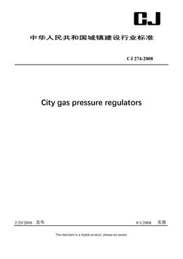 Chinese Industry Standard: CJ 274-2008
