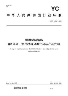 Chinese Standard: YC/T 209.1-2006