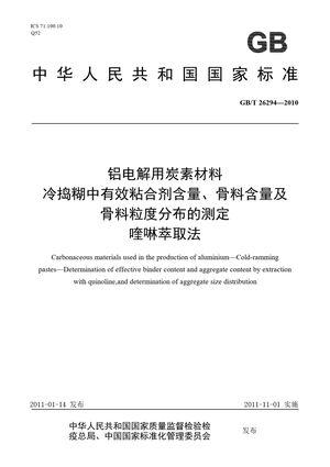 Chinese Standard: GB/T 26294-2010