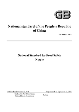 China Standard: GB 4806.2-2015 National Standard for Food Safety Nipple