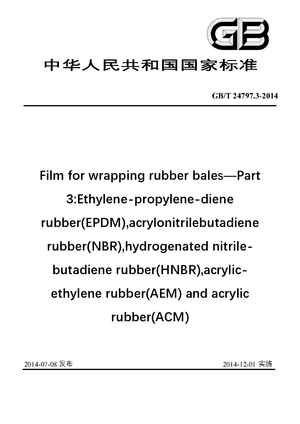 Chinese Standard: GB/T 24797.3-2014