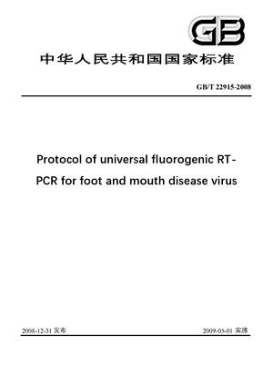 Chinese Standard: GB/T 22915-2008