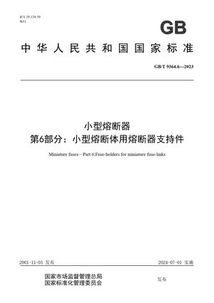 Chinese Standard: GB/T 9364.6-2023